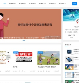 海纳百客 - 这是一个有趣的网站  海纳百科