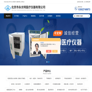 实验室生化培养箱-恒温恒湿生化培养箱-永光明医疗仪器