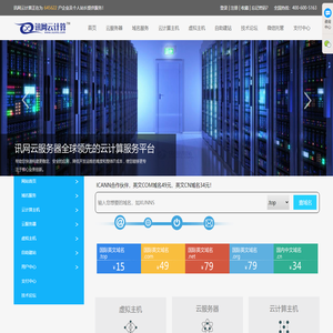 沈阳讯网网络科技有限公司