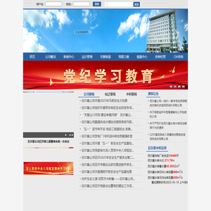 嫩江尼尔基水利水电有限责任公司