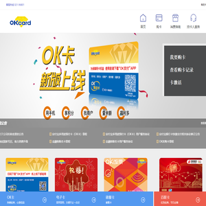 OK卡官方购卡渠道，百联卡丨礼品卡丨福利卡，线上购卡轻松搞定