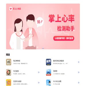 应用工具