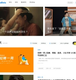 SocialBeta｜专注品牌营销实践和趋势研究