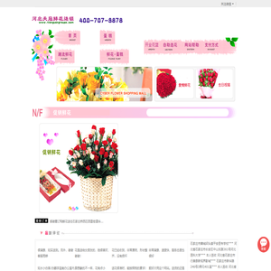 石家庄鲜花,石家庄花店送花,石家庄市各区鲜花速递__河北天冠鲜花连锁