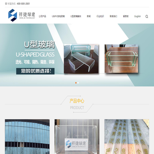 U型玻璃厂家_夹丝U型玻璃幕墙价格_磨砂玻璃安装_杭州祥捷玻璃有限公司