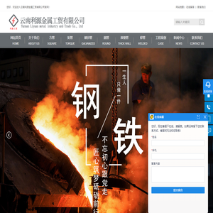 云南方管-云南矩管-昆明焊管厂家_云南利源金属