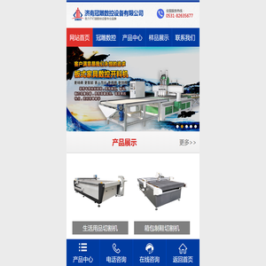 山东冠雕数控设备有限公司