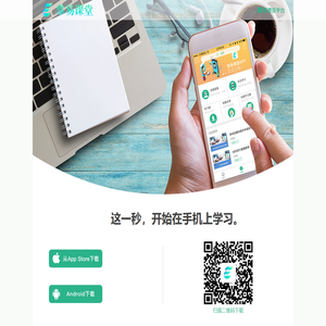掌易课堂