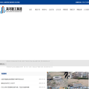 安徽涡河建工集团有限公司