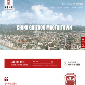 贵州省仁怀市睿达酒庄有限公司