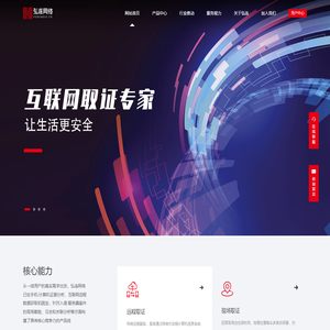 上海弘连网络科技有限公司