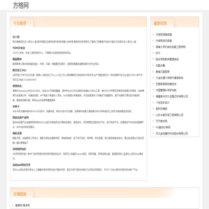 方格网