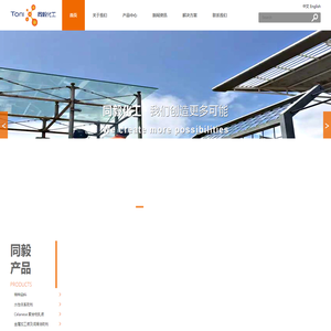 上海同毅化工有限公司|特种化学品业务公司-首页