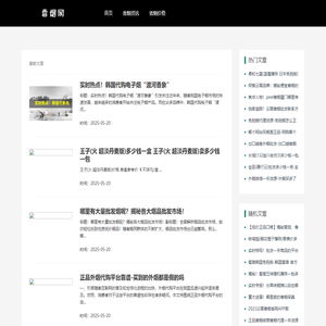 田园香烟网 - 专业的香烟资讯价格平台