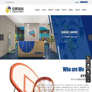 少儿篮球_体智能加盟_篮球加盟-鞍山星晖体育有限公司