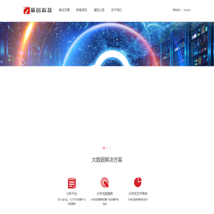 灵宝市思创科技有限公司