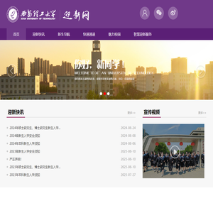 迎新网