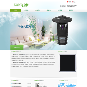 佛山市众桥电子科技有限公司__蚊器光触媒捕吸蚊机别墅园林庭院驱蚊器捕蚊机农用灭蚊灯吸蚊器捕蚊灯养殖场专用灭蚊器格林盈璐高科蚊博士