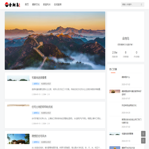 金翔鸟文化_分享貔貅文化和家居风水知识的高端网站！