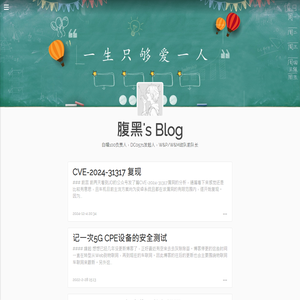 腹黑s Blog