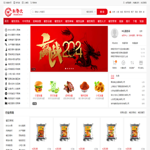 新餐饮网_餐饮技术 小吃技术 食品配方 餐饮招商加盟 餐饮管理 美食文化