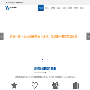 计算机学校-北京志远教育集团
