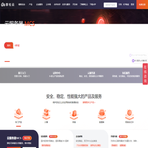 摩杜云-领先的云服务器_云数据库_云计算及人工智能服务提供商