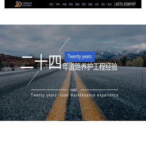 道路灌缝胶，道路密封胶生产厂家-新乡市通达公路新科技有限公司