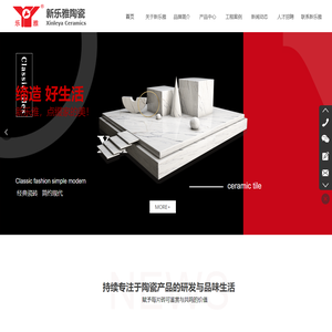 四川新乐雅陶瓷有限公司
