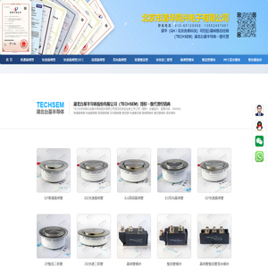 北京市清华同兴电子有限公司--TECHSEM晶闸管/可控硅/IGBT模块/散热器