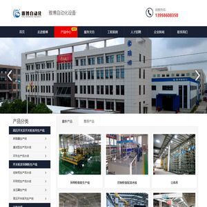 浙江雅博自动化设备有限公司-断路器流水线|高压开关柜生产线|环网柜输送线|白色家电生产线