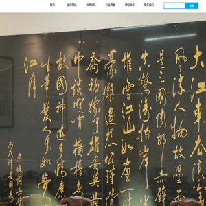 博达国学
