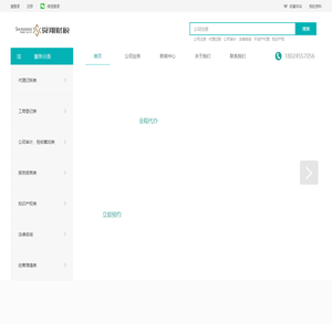 广州舜翔财税 - 专业靠谱的代理记账、税务规划等服务