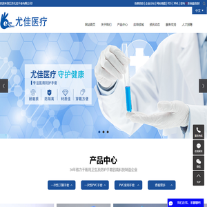 丁腈手套_一次性丁腈手套_丁腈手套厂家-江苏尤佳手套有限公司