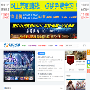 威杰版本库,单机版传奇,传奇一条龙,传奇服务端-芝麻论坛首页
