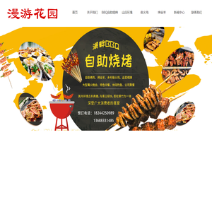 锦江区桥语花廊农家乐