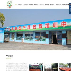 中大喜乐登度假培训基地--联系电话：020-37915859