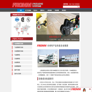 意大利FROMM中国区代理商-电动打包机|FROMM打包机|P328打包机|P329打包机