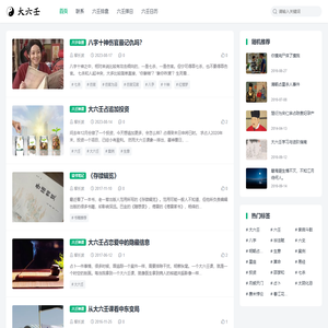 大六壬 - 专业大六壬占卜预测
