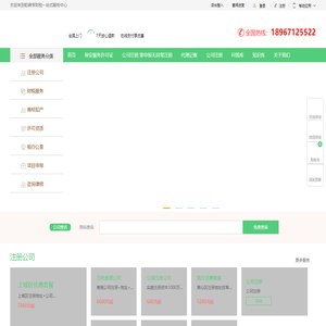 杭州乾亨一站式创业服务中心