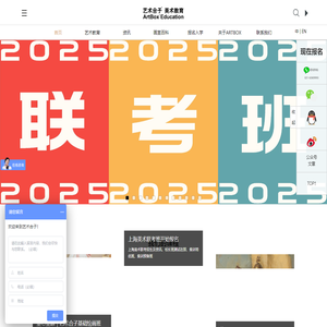 上海艺术合子美术学校