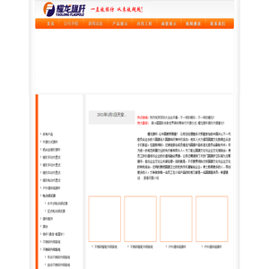 南京耀龙金属制品有限公司