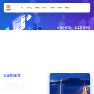 河北卓康教育科技有限公司
