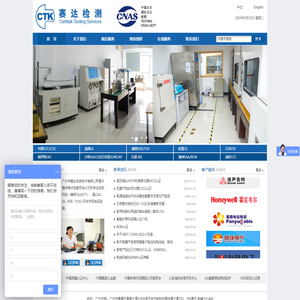 3C认证_CCC认证_CE认证_CCC认证查询_UL认证_CB认证_iso9001质量管理体系认证_广州市赛达检测技术有限公司