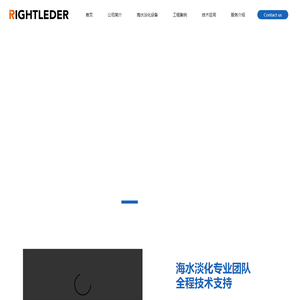 海水淡化设备|小型海水淡化设备|集装箱海水淡化设备|反渗透海水淡化技术-莱特莱德海水淡化