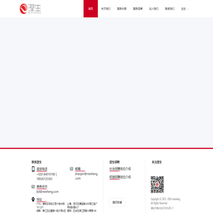 涅生科技（广州）股份有限公司