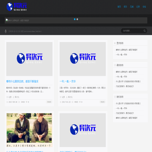 异次元 | 随心而欲 随性而行