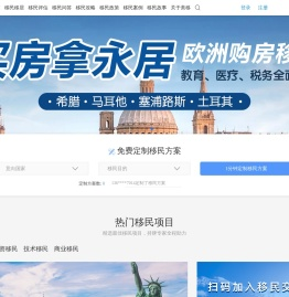 美移-互联网移民海外投资服务平台