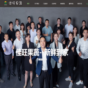 延安市宝塔区佳旺商贸有限公司