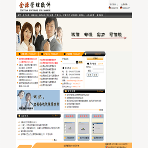 『金源管理软件』金源系列管理软件,家电销售管理软件，会员积分管理软件，商品销售管理软件，万能进销存，建材五金管理软件，陶瓷管理软件，化妆品销售管理软件，各行业企业管理软件